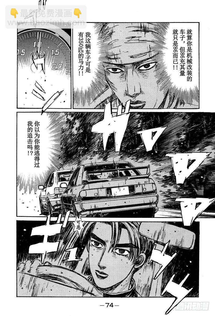 Vol.150 实力的考验！5