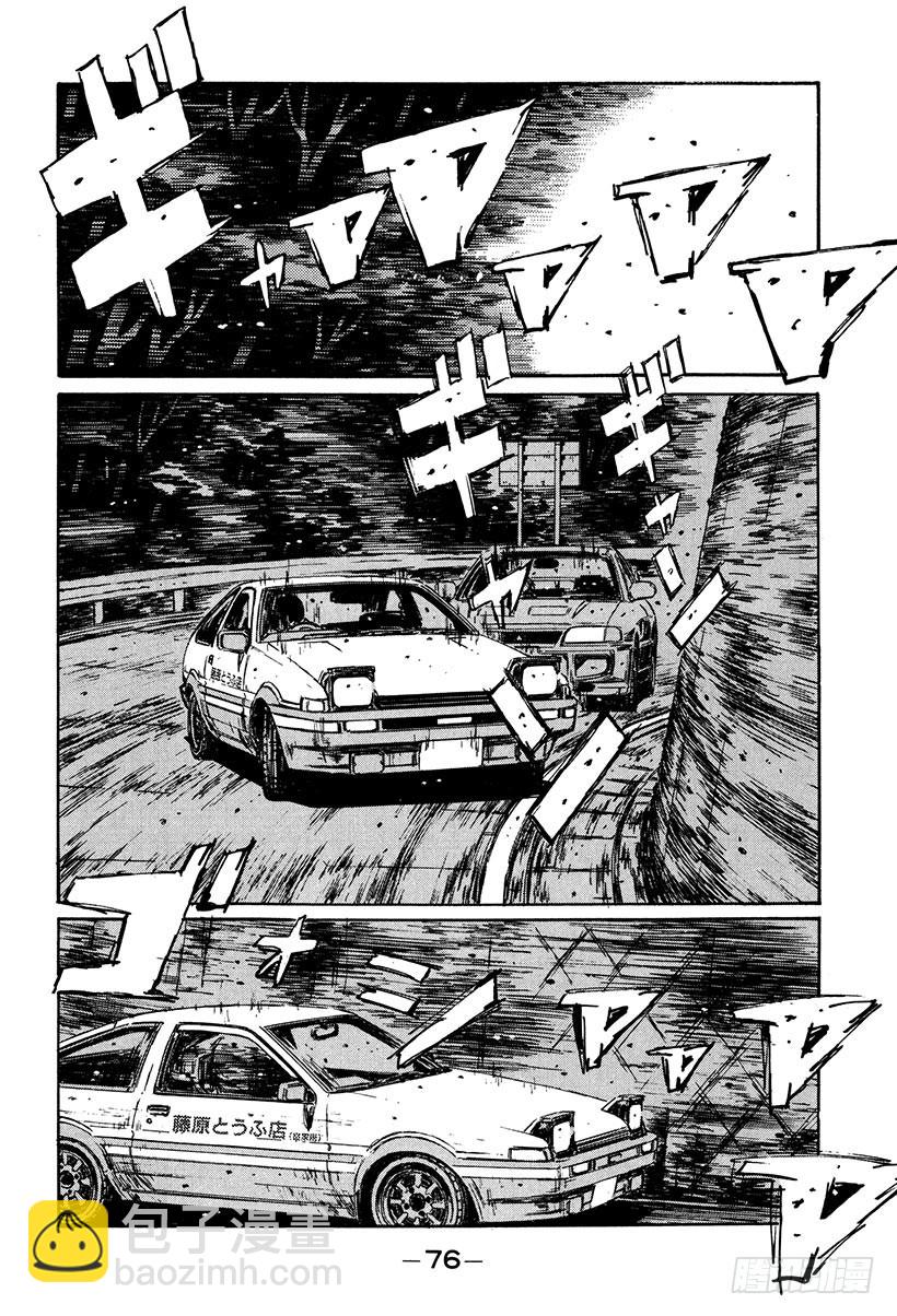 Vol.150 实力的考验！7