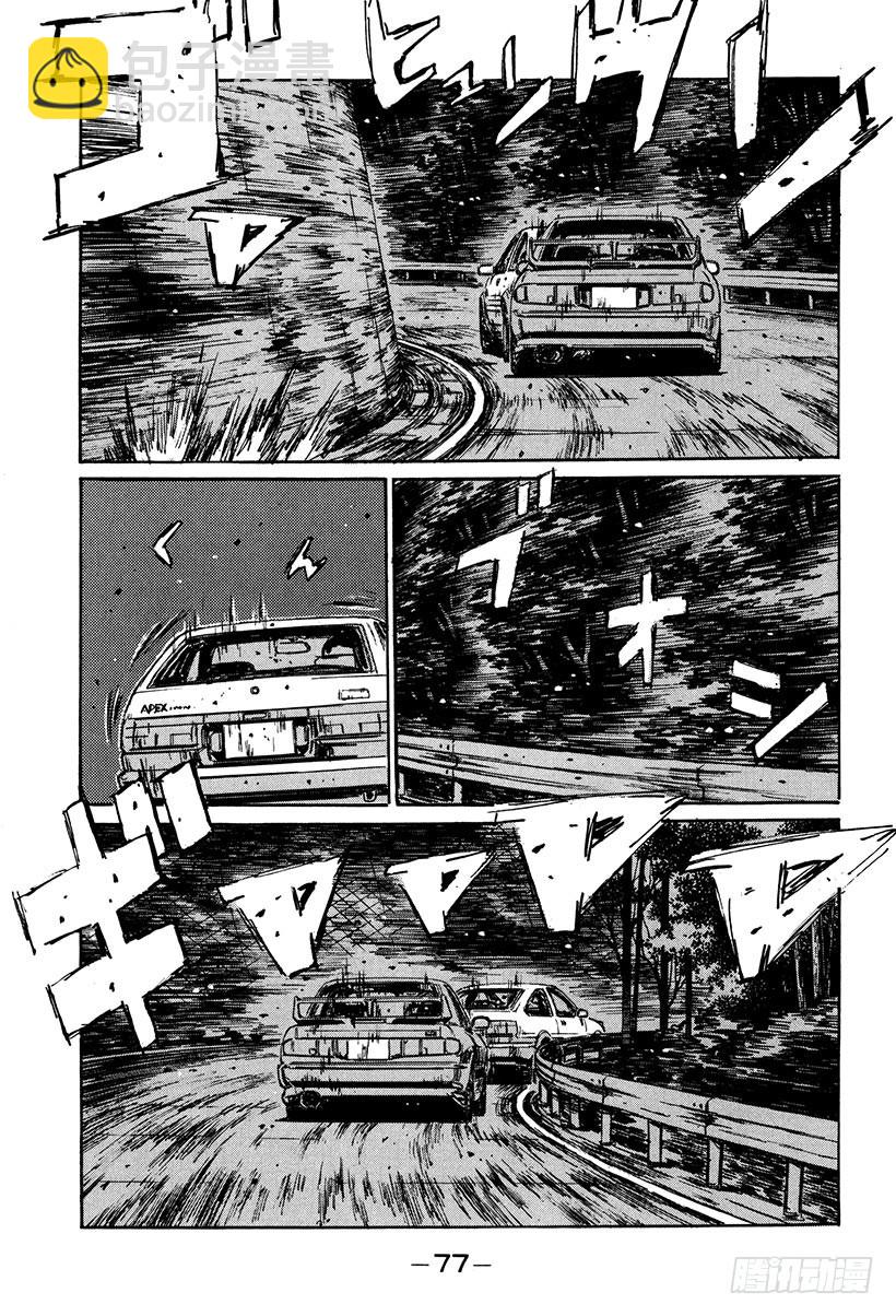 Vol.150 实力的考验！8
