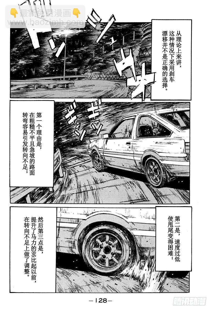 Vol.153 天才VS.铁人11