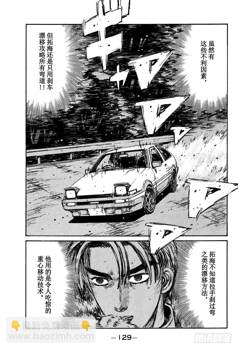 Vol.153 天才VS.铁人12