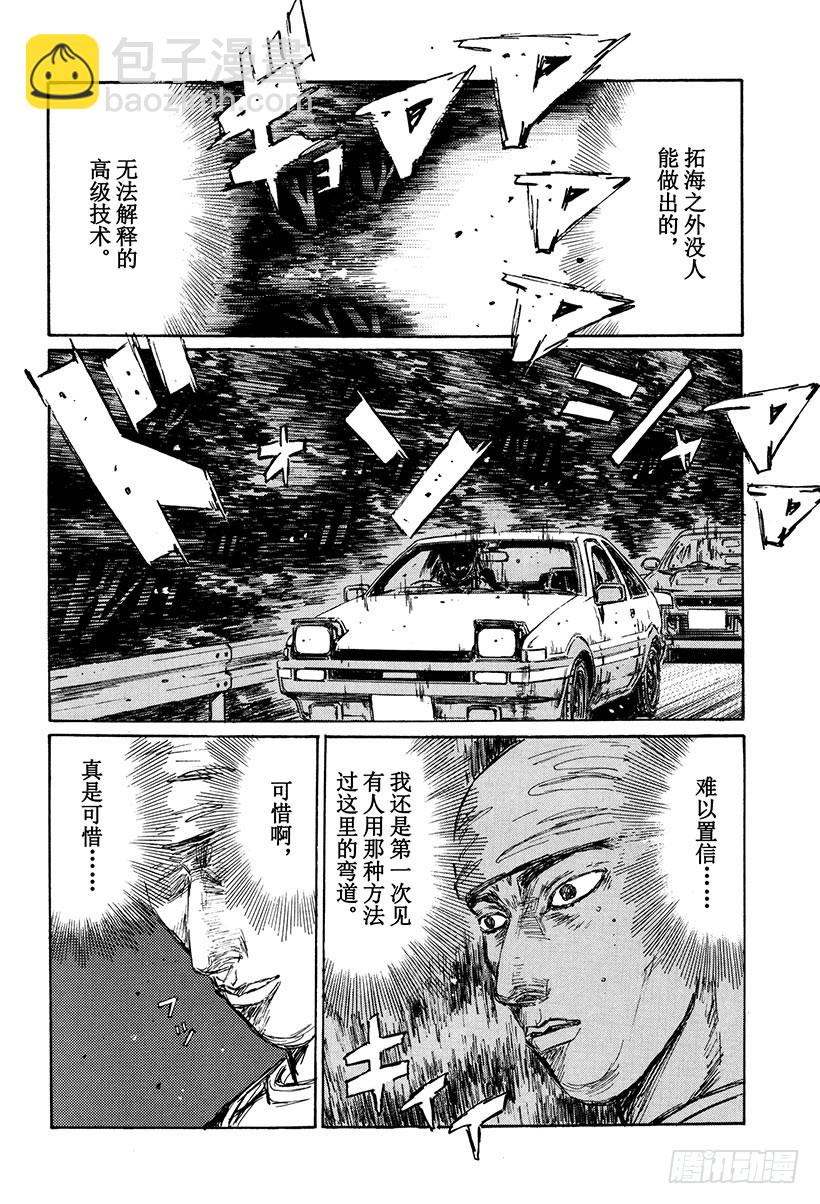 Vol.153 天才VS.铁人13
