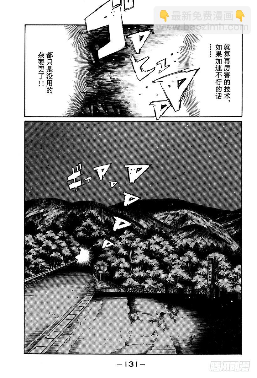 Vol.153 天才VS.铁人14