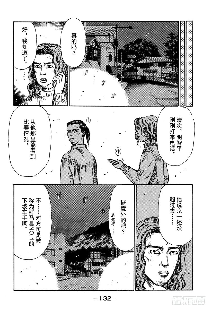 Vol.153 天才VS.铁人15
