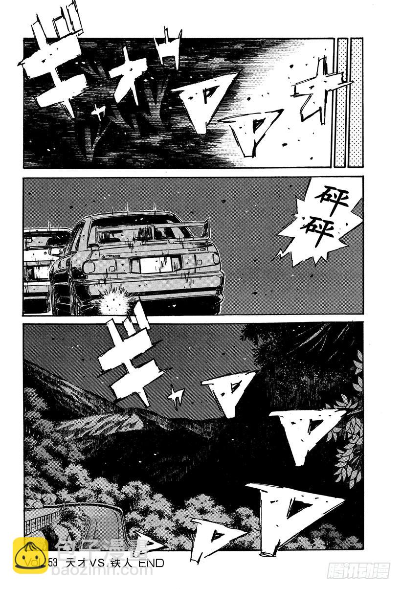 Vol.153 天才VS.铁人17
