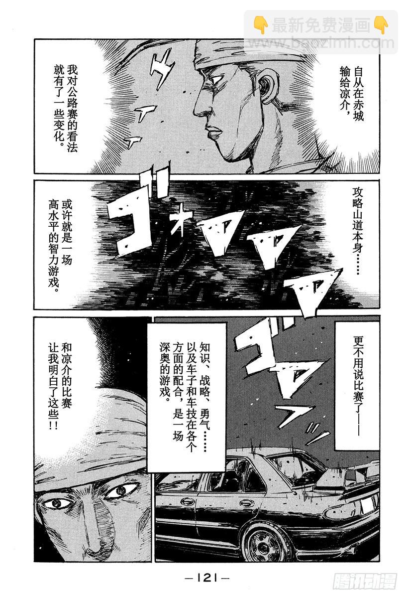 Vol.153 天才VS.铁人4