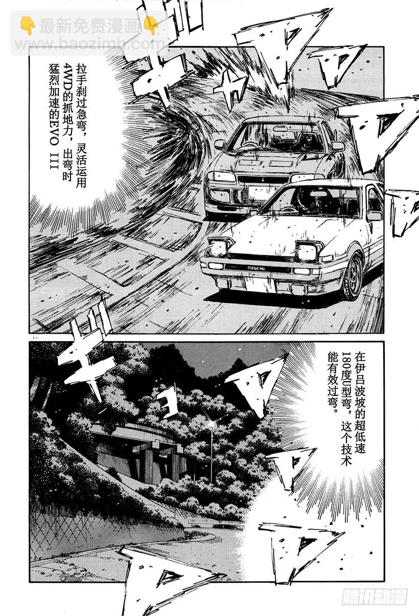 Vol.153 天才VS.铁人9