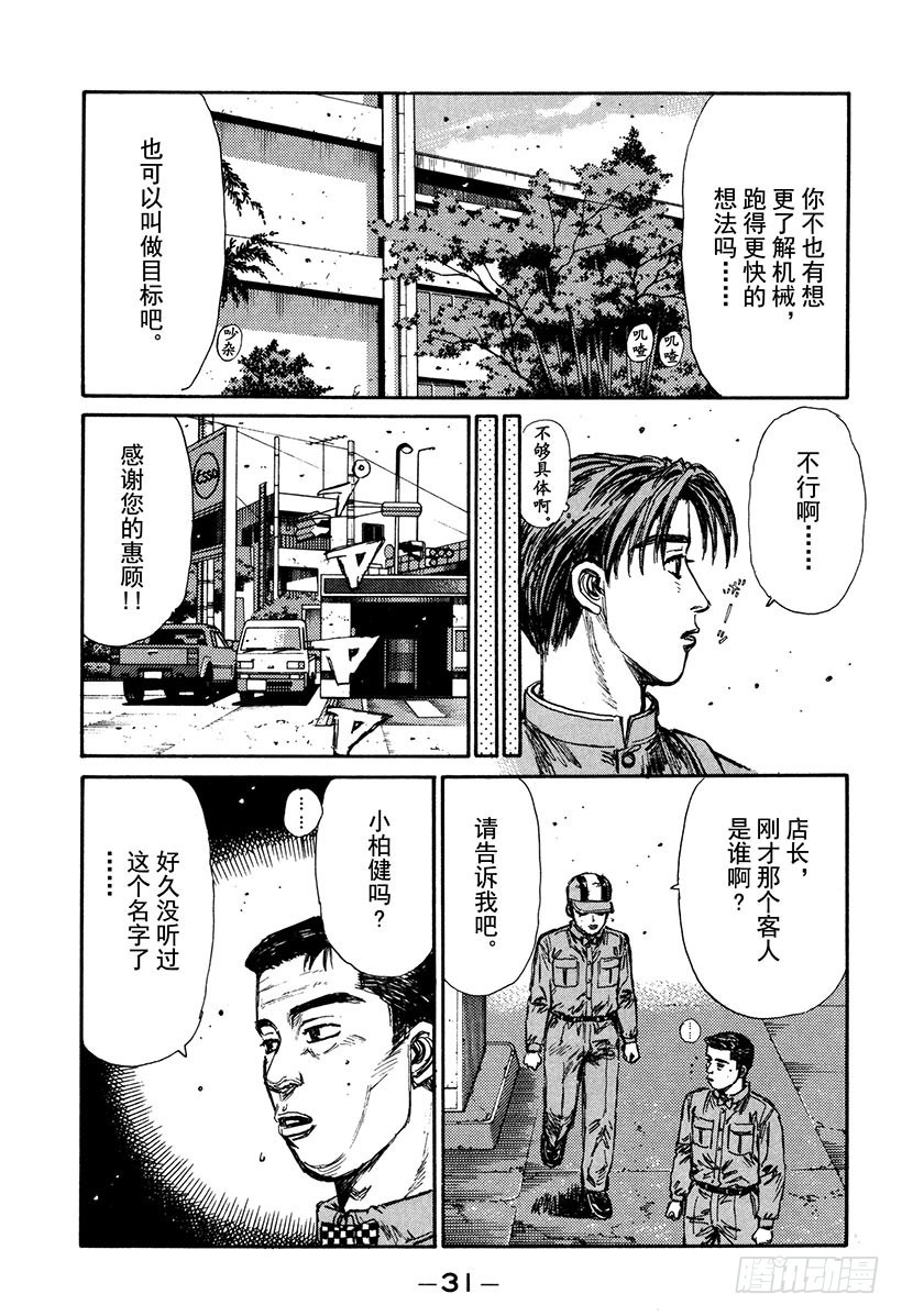 Vol.160 出现强敌10