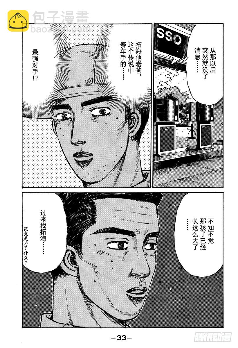 Vol.160 出现强敌12