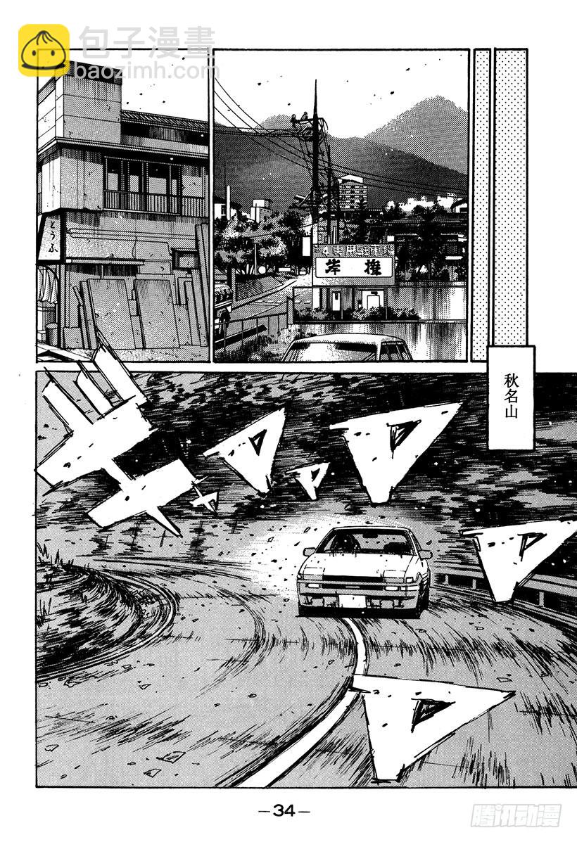 Vol.160 出现强敌13