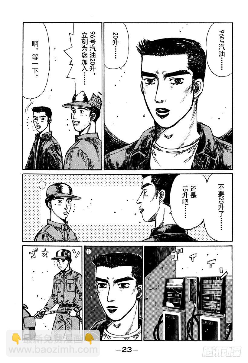 Vol.160 出现强敌2
