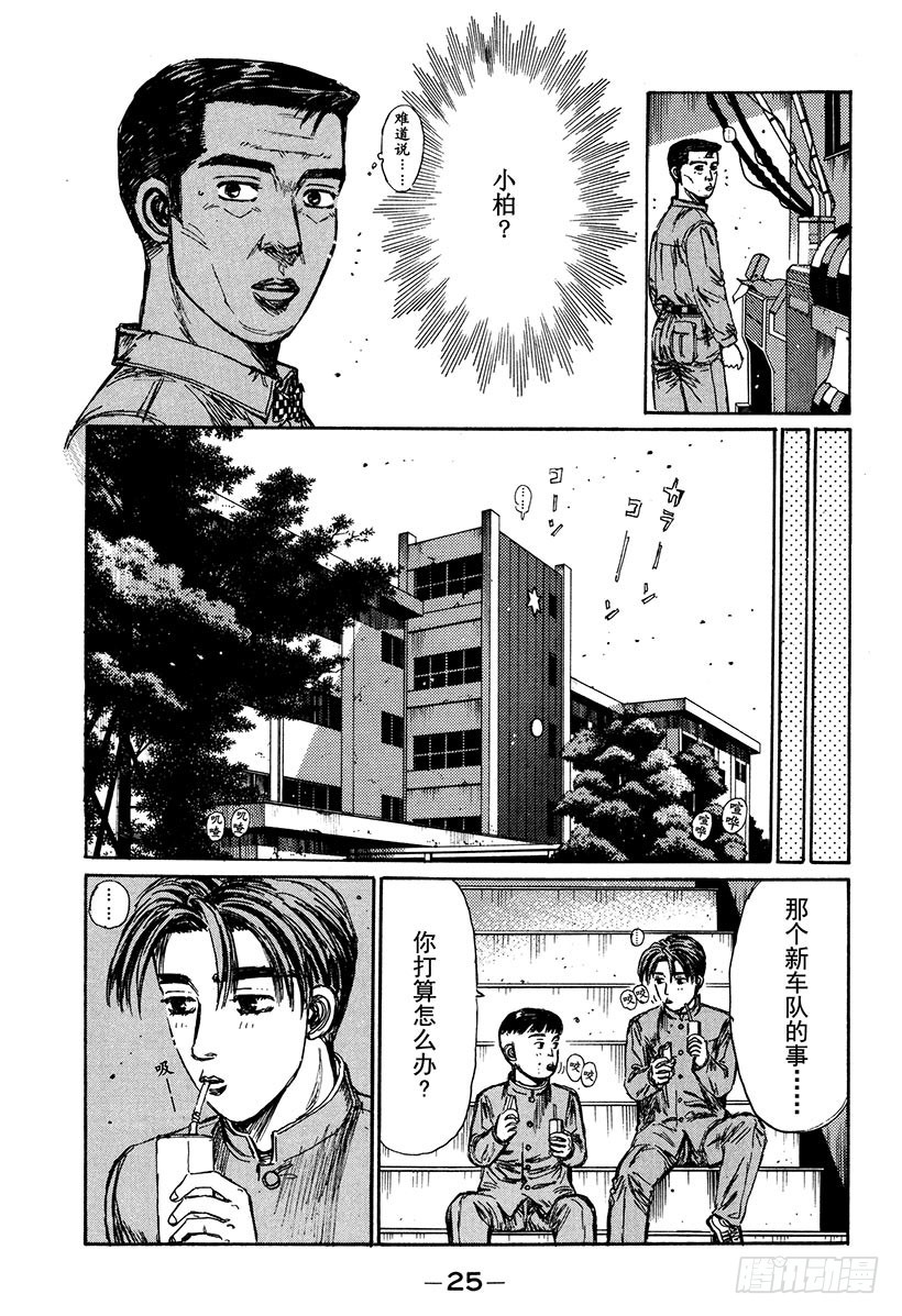 Vol.160 出现强敌4