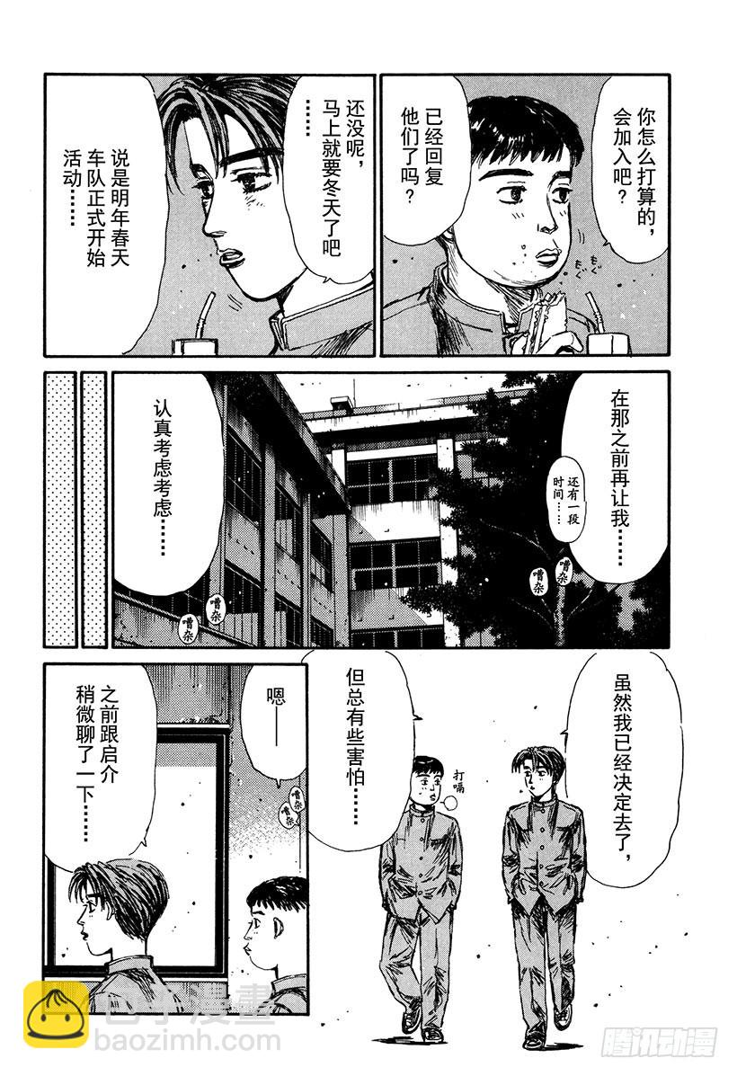 Vol.160 出现强敌5