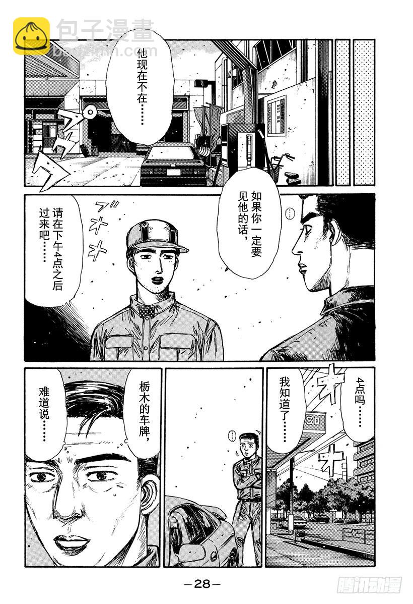Vol.160 出现强敌7