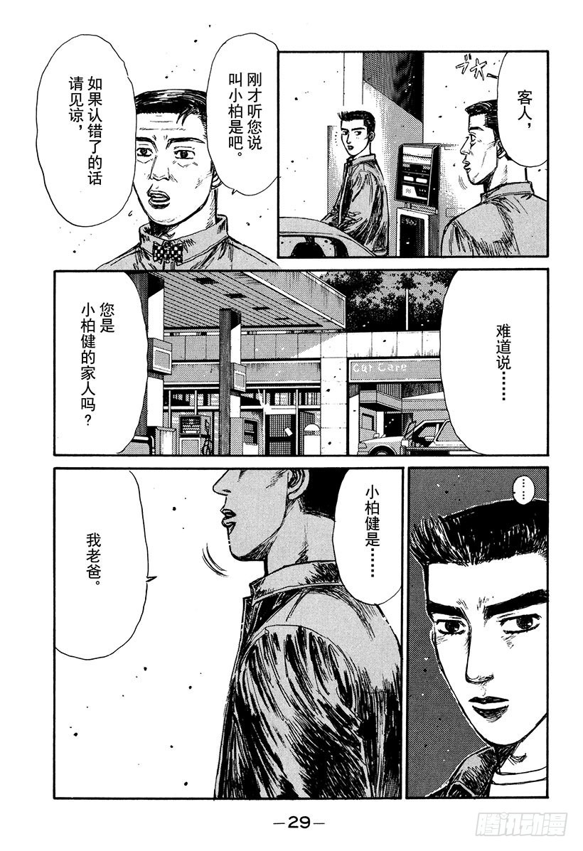 Vol.160 出现强敌8