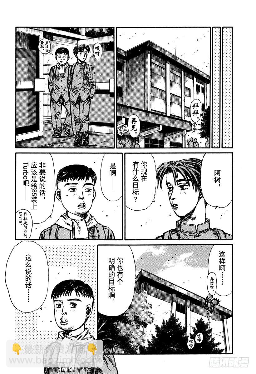 Vol.160 出现强敌9