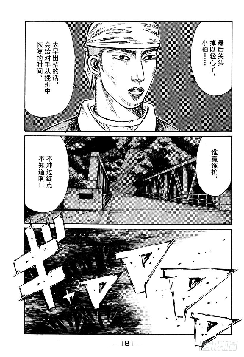 Vol.169 文太的建议0