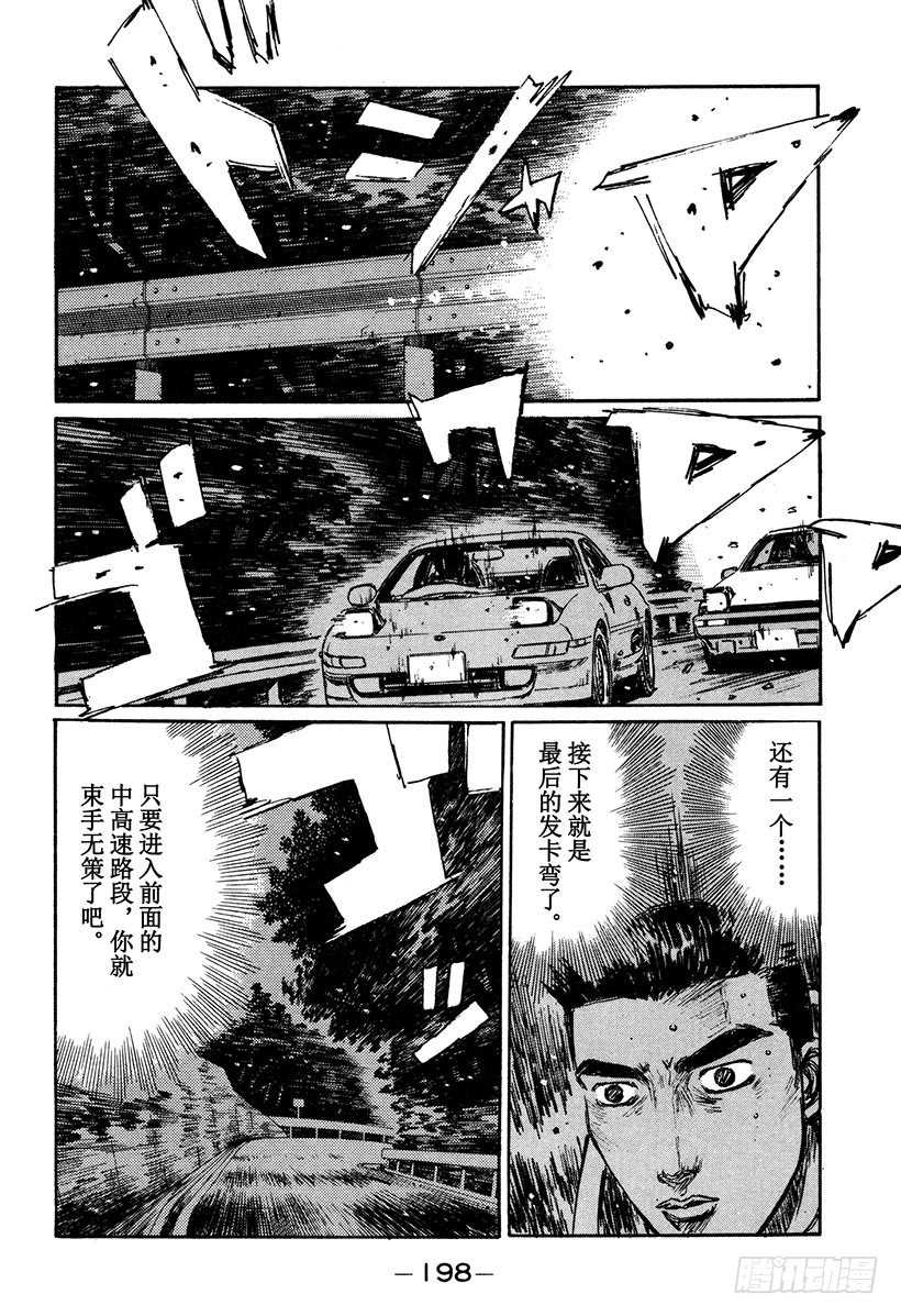 Vol.169 文太的建议17