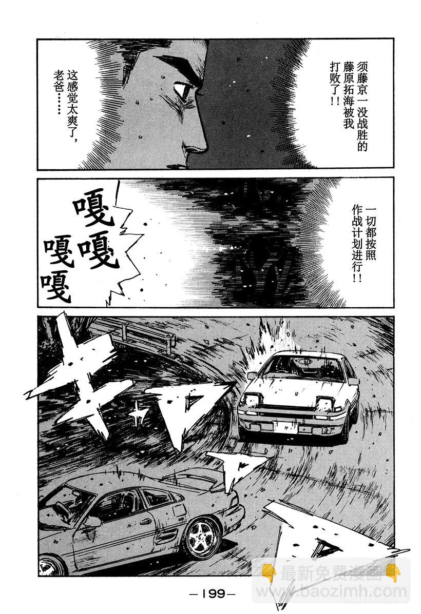Vol.169 文太的建议18