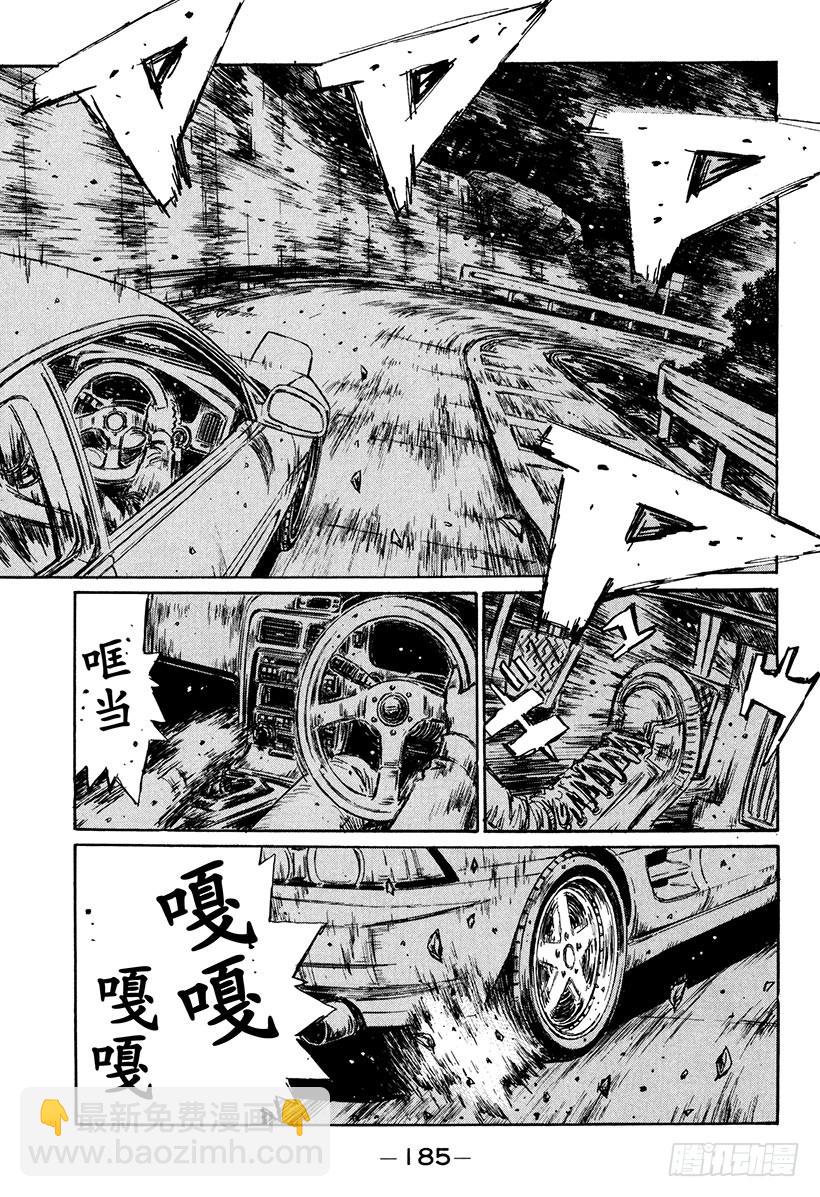 Vol.169 文太的建议4
