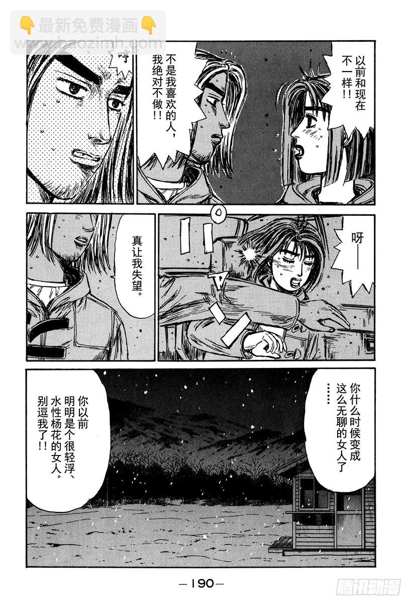 Vol.182 夏树的危机（后篇12