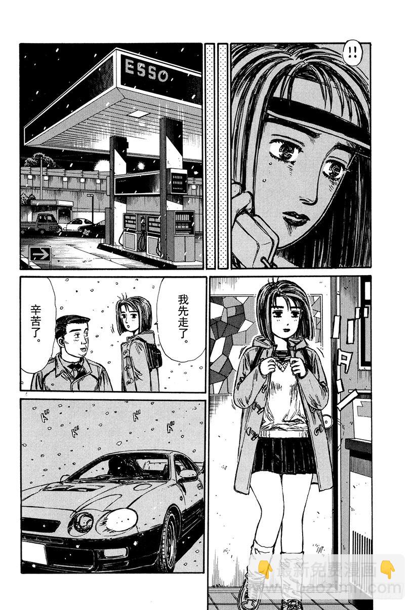 Vol.182 夏树的危机（后篇4