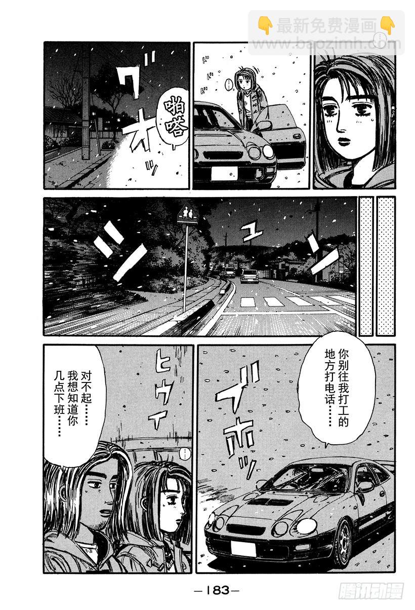 Vol.182 夏树的危机（后篇5