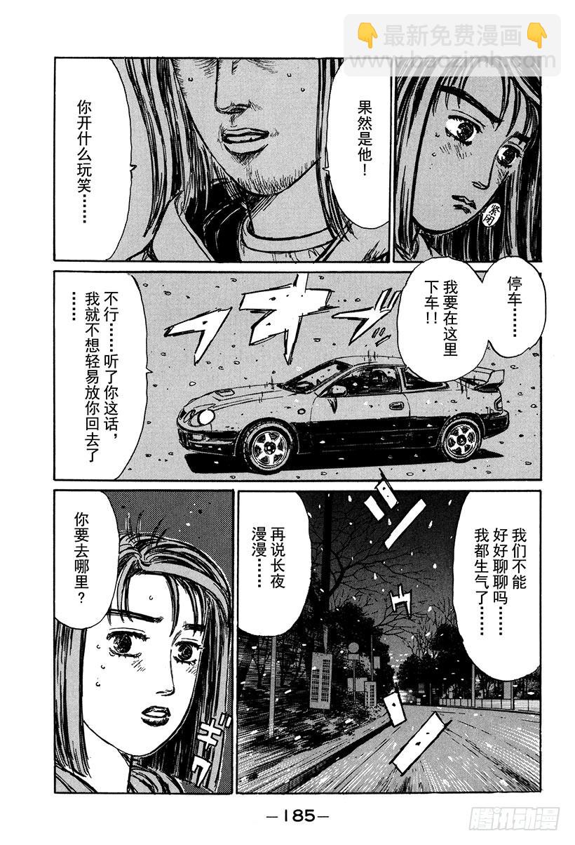 Vol.182 夏树的危机（后篇7