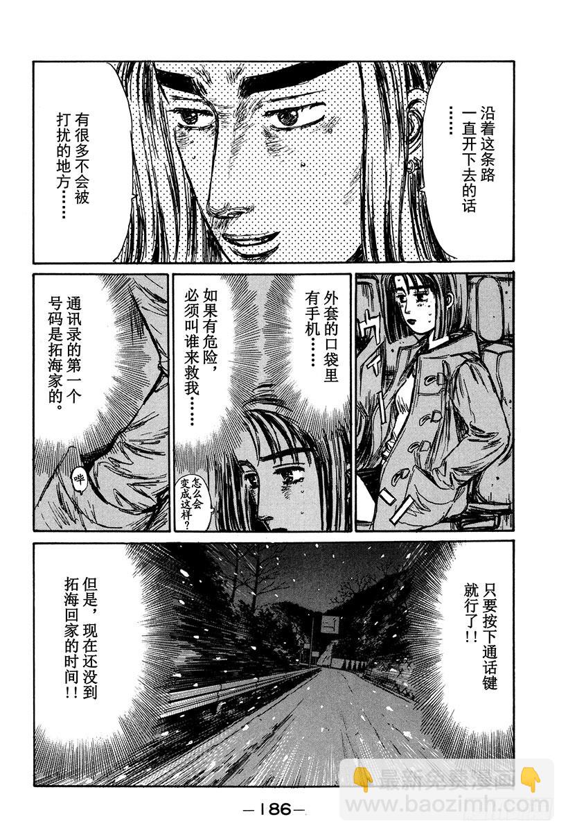Vol.182 夏树的危机（后篇8