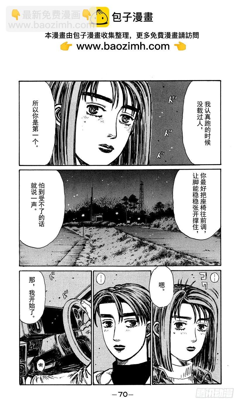 Vol.189 火焰般的最高纪录1