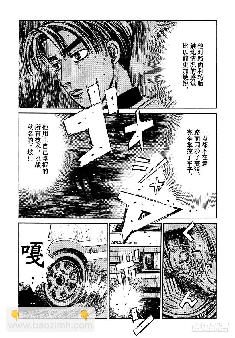 Vol.189 火焰般的最高纪录10