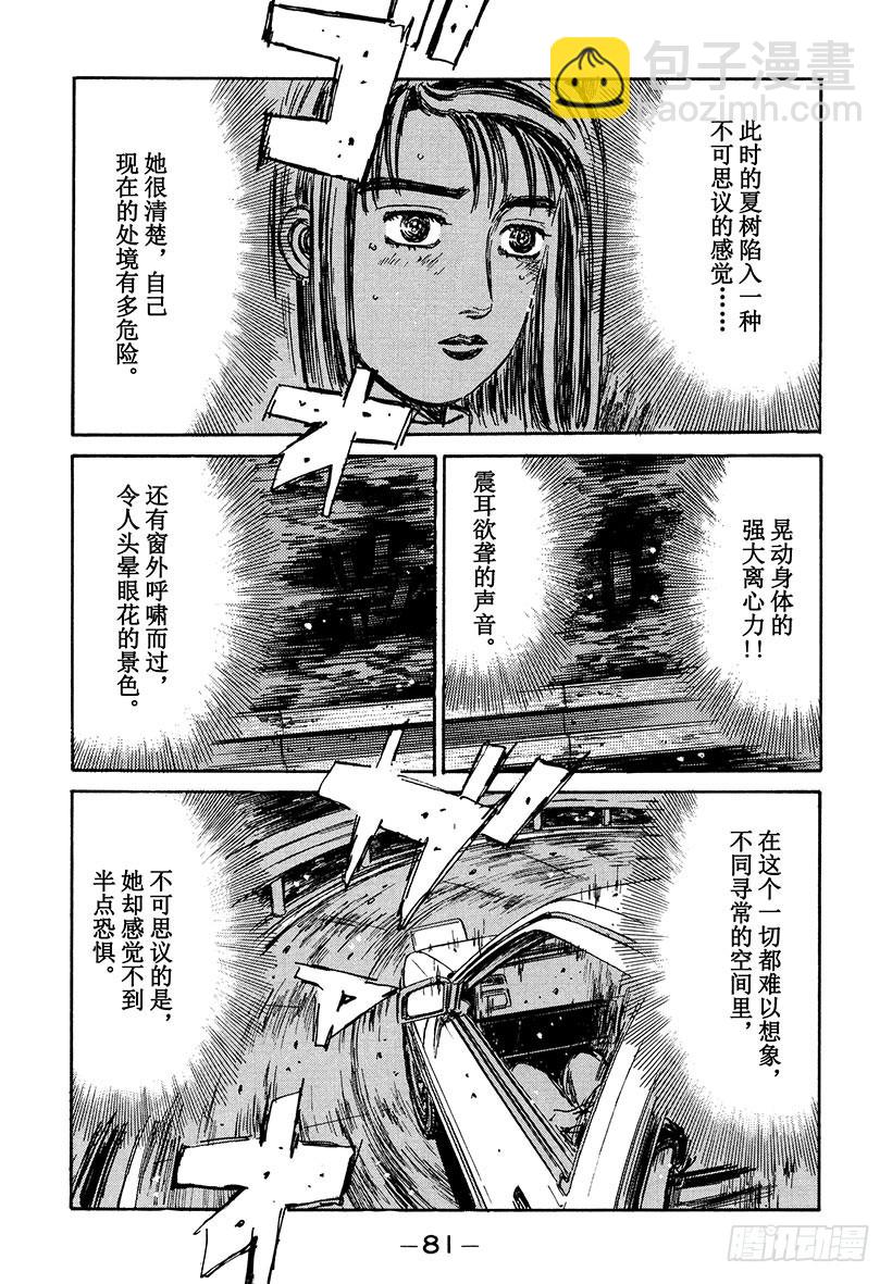 Vol.189 火焰般的最高纪录12