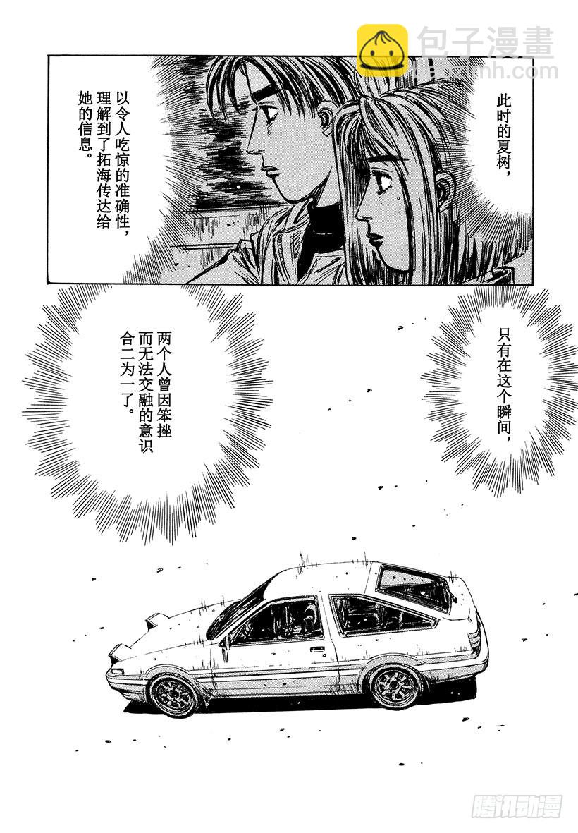 Vol.189 火焰般的最高纪录13