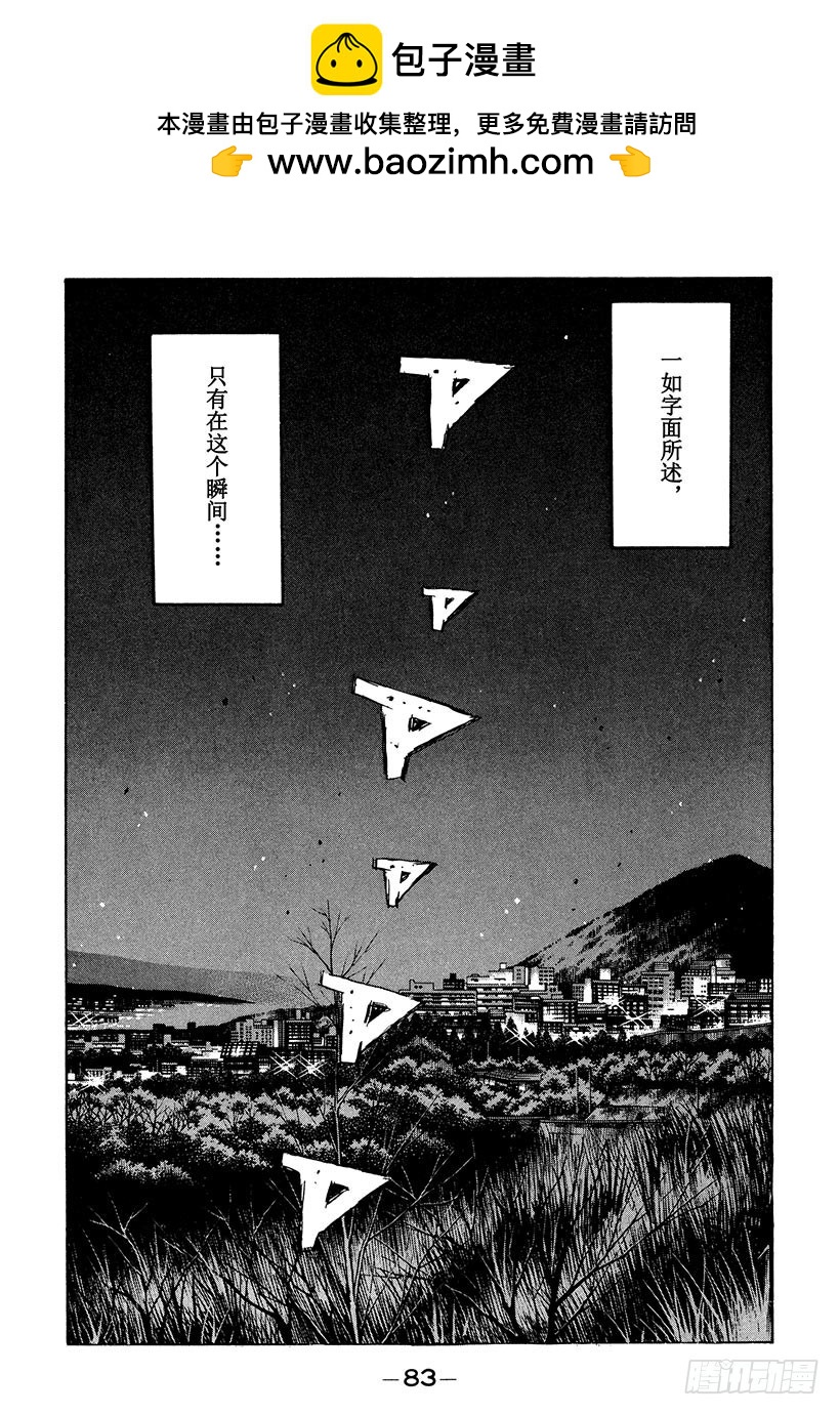 Vol.189 火焰般的最高纪录14