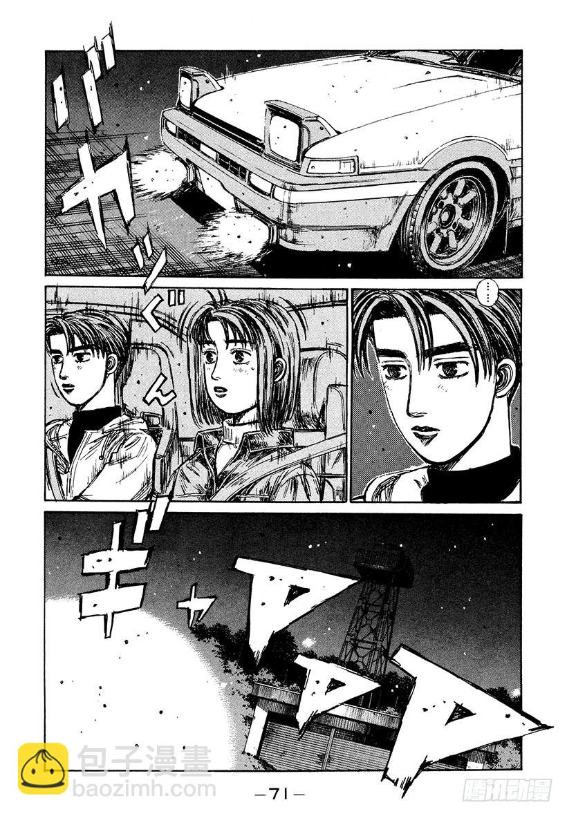 Vol.189 火焰般的最高纪录2