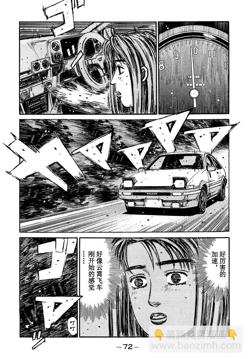 Vol.189 火焰般的最高纪录3