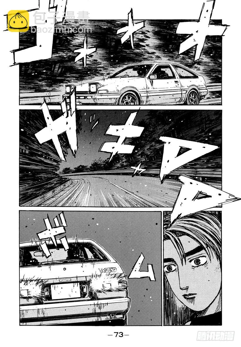 Vol.189 火焰般的最高纪录4