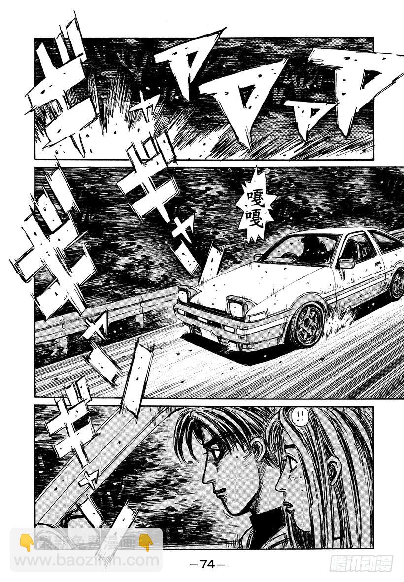 Vol.189 火焰般的最高纪录5