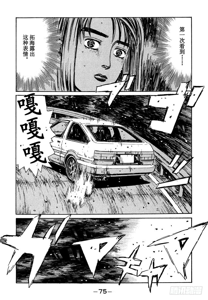 Vol.189 火焰般的最高纪录6