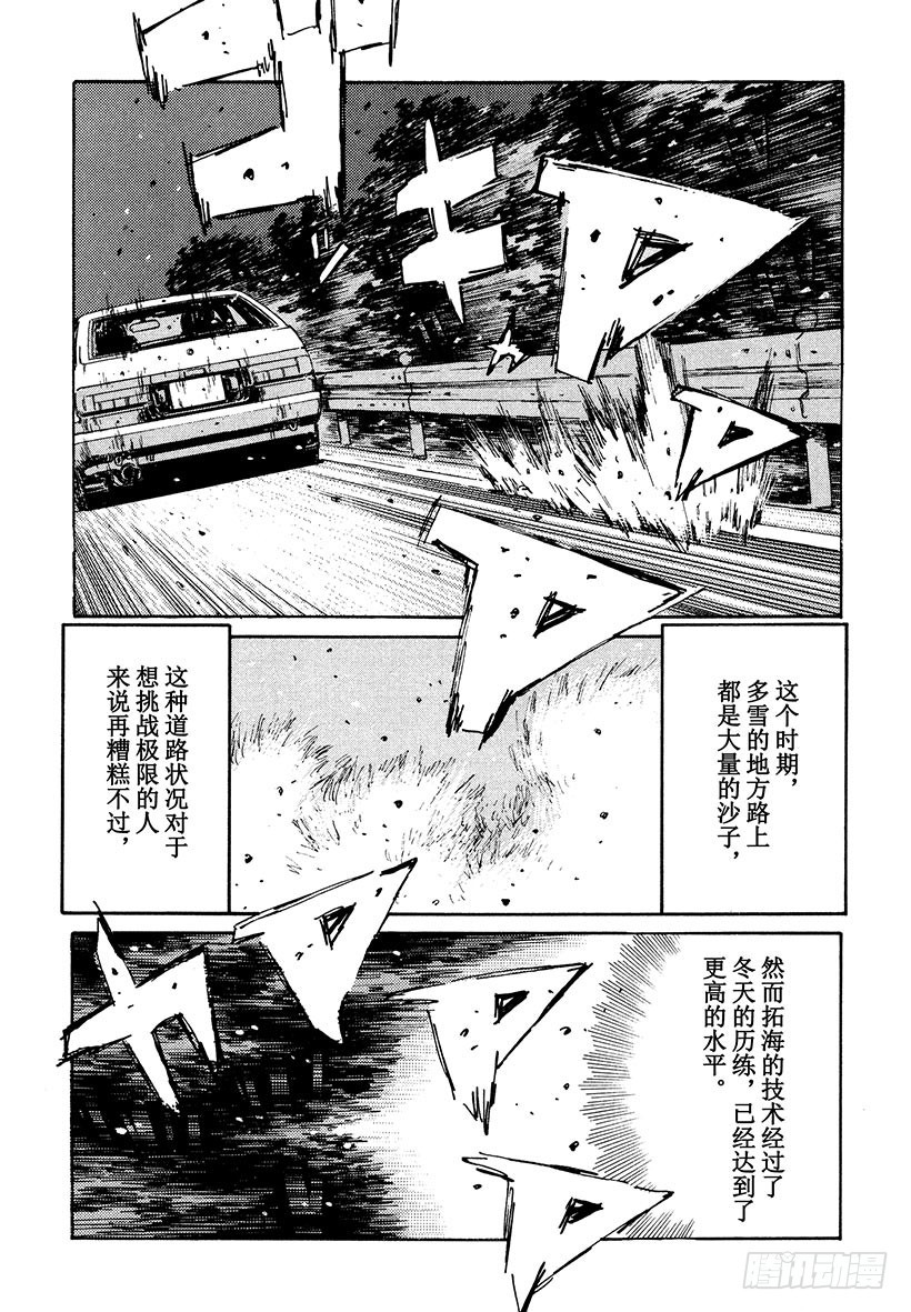 Vol.189 火焰般的最高纪录9