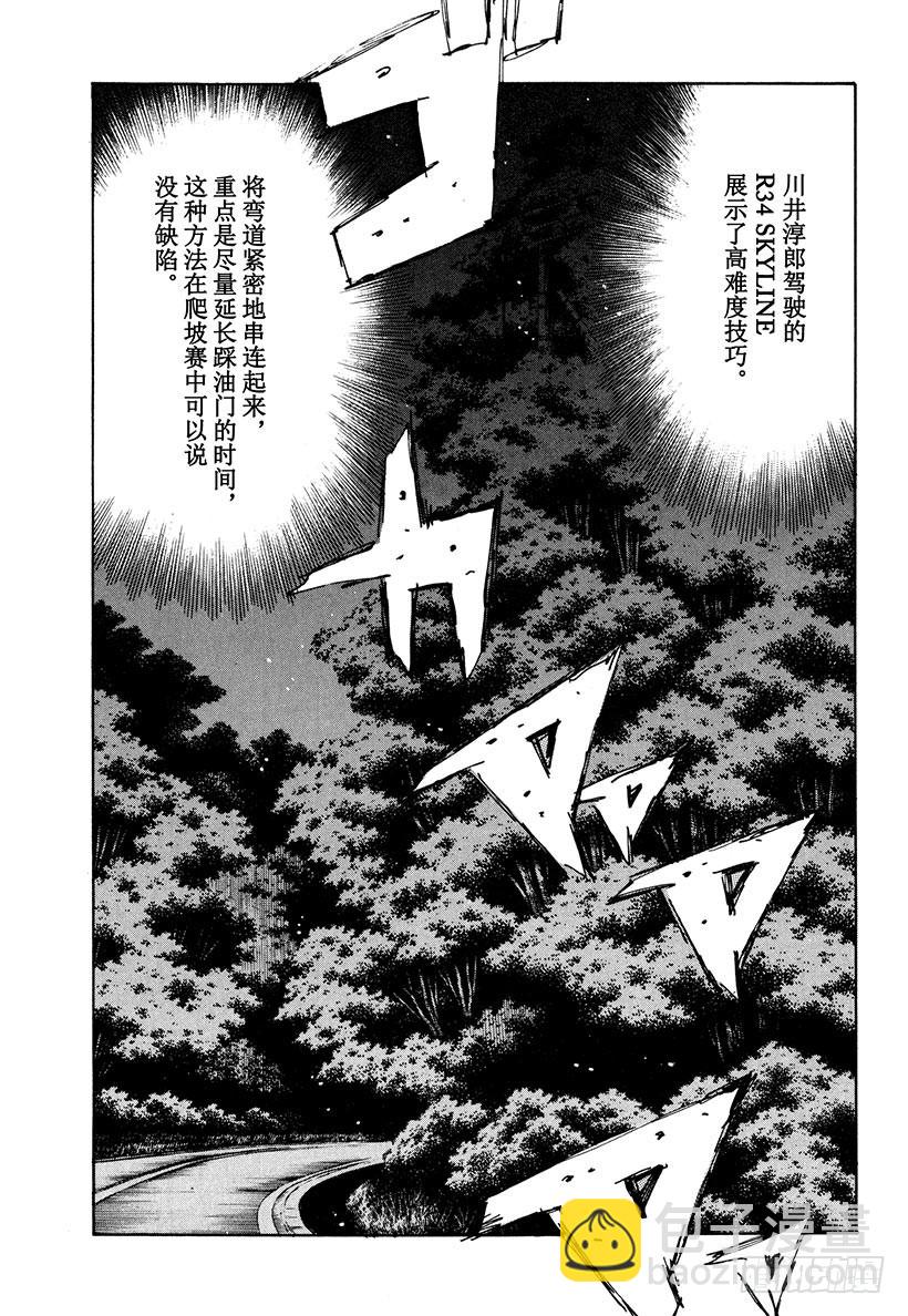 Vol.205 成长的证明12