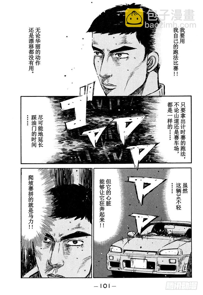 Vol.205 成长的证明6