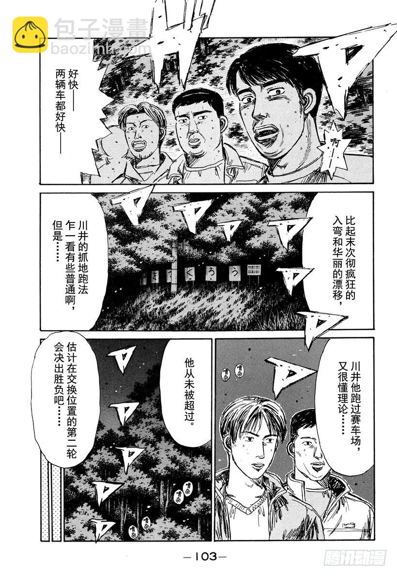 Vol.205 成长的证明8