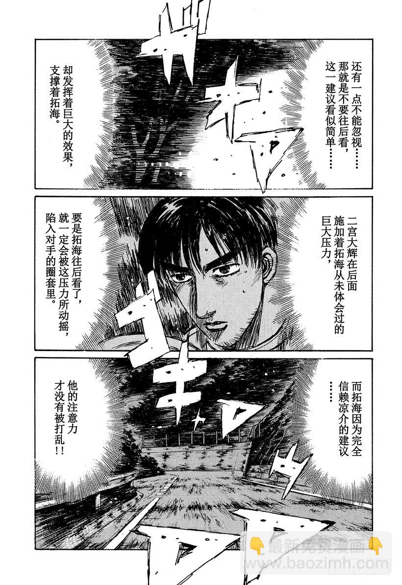 Vol.221 策略12