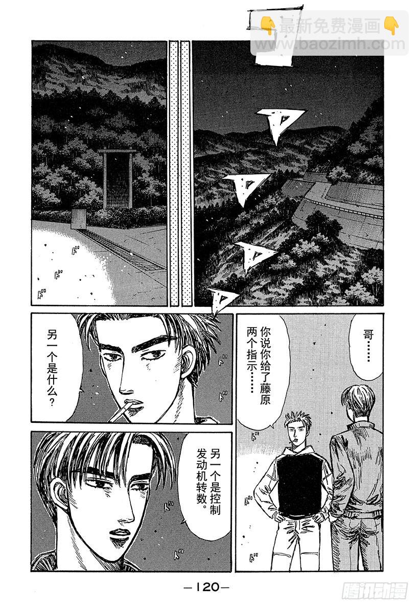 Vol.221 策略5