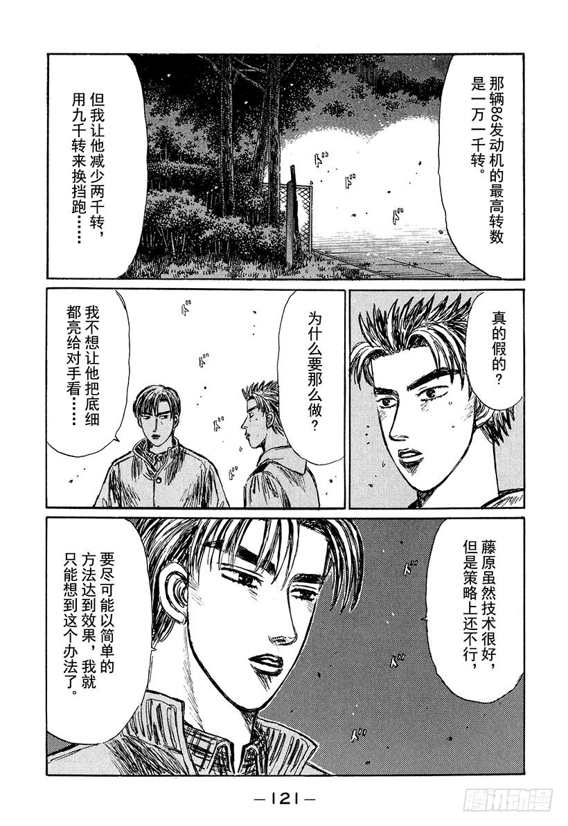 Vol.221 策略6