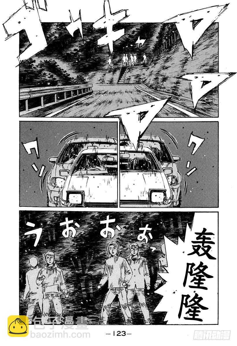 Vol.221 策略8