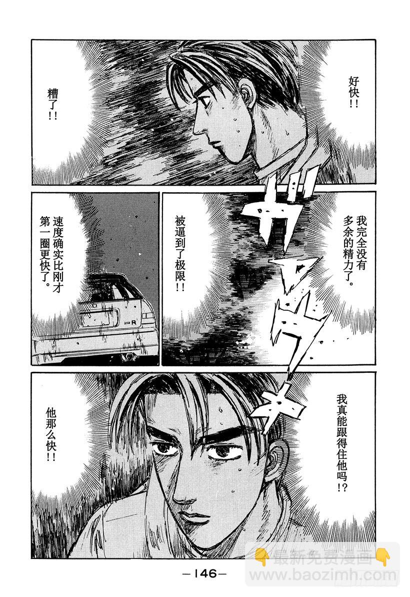 Vol.223 失算7