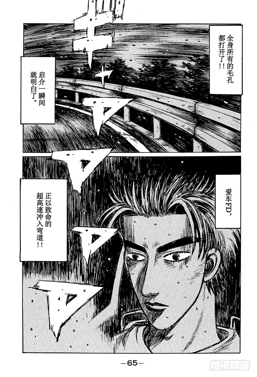Vol.232 激战0