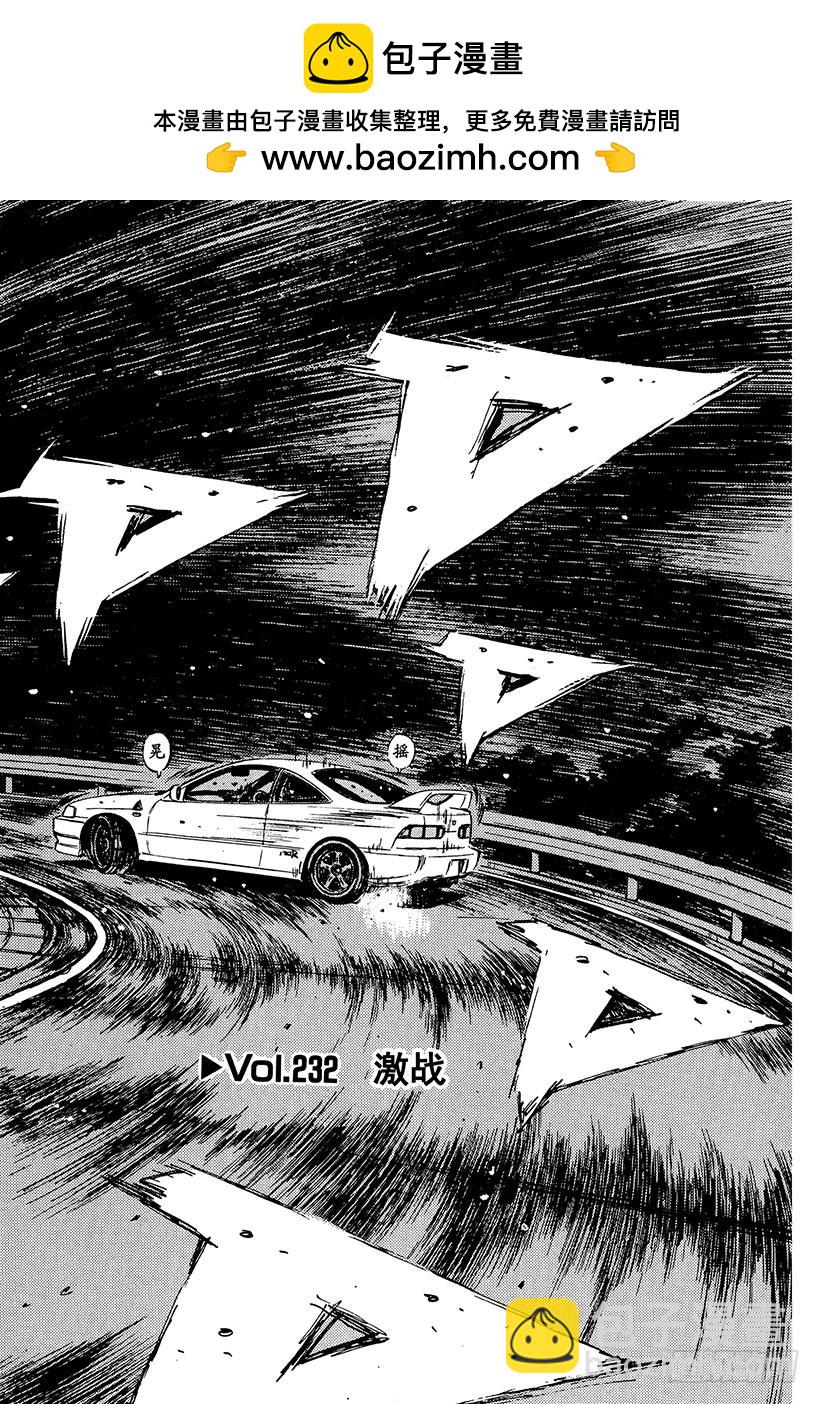 Vol.232 激战1